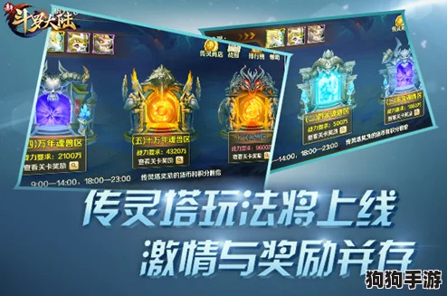 【独家放送】新斗罗大陆全平台通用兑换码大搜集,尊享礼包限时领取指南! 【独家放送】新斗罗大陆全平台通用兑换码大搜集,尊享礼包限时领取指南!