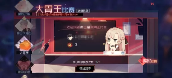 《永远的7日之都》4月3日正式更新公告：全新内容揭秘，维护后精彩升级概览