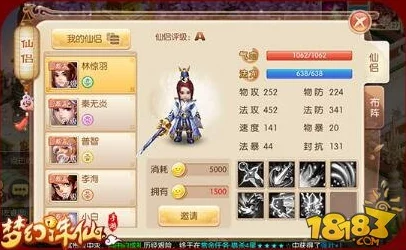 《梦幻新诛仙》极速成长秘籍：高效策略助你轻松突破等级瓶颈，畅享修仙之旅