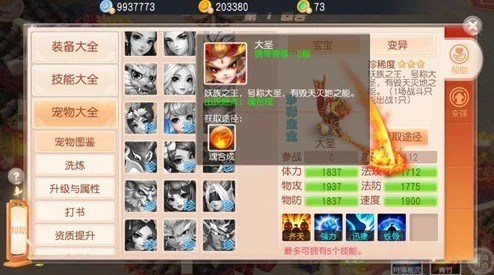 桃源仙境策略深掘：真龙角色属性点最优配置指南与加点技巧