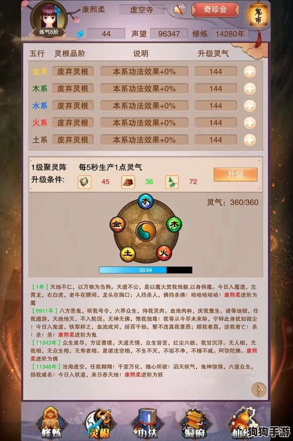 修真之路：掌握先机，全面攻略如何激烈竞逐先天灵脉资源及其独特玩法深度探索