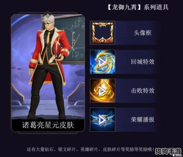 《星之破晓》青龙志珍稀皮肤全攻略：解锁途径与收集技巧大公开，助你战力飙升！