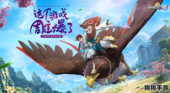 《神雕侠侣2》手游独孤大侠伴侣精选：一剑江湖，宠物搭配策略大揭秘——最强独孤一剑专属灵兽推荐