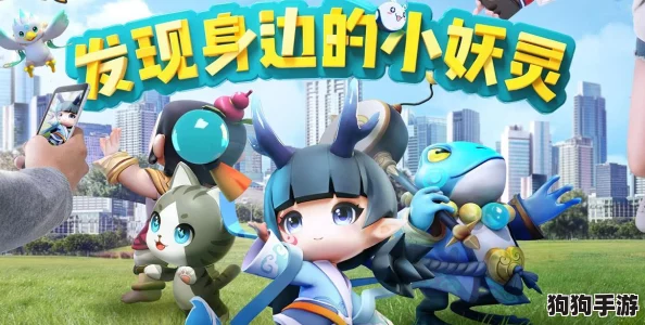 独家揭秘：'一起来捉妖'告白气球基因配对艺术，高效合成攻略助你浪漫满屏捕捉珍稀灵宠！