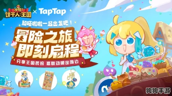探索冲呀饼干人王国：传奇灵魂碎片的非凡效用与实战应用指南