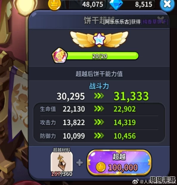 探索冲呀饼干人王国：传奇灵魂碎片的非凡效用与实战应用指南