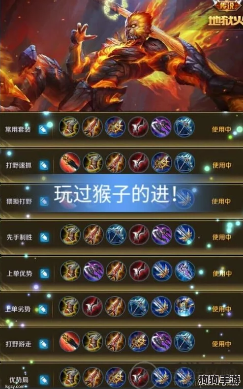 王者荣耀S17赛季孙悟空顶尖战力打造：全新出装策略，解锁战士荣耀之路的装备精选指南