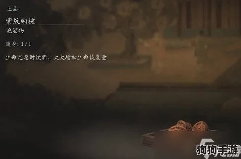 探索《黑神话：悟空》中紫纹缃核的珍稀获取途径与隐藏秘境揭秘