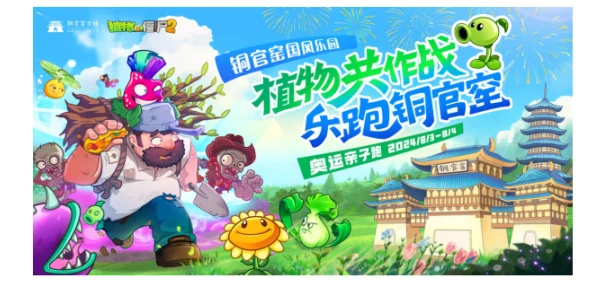 植物防御新纪元：探索植僵杂交版2.3.5中的奇异僵尸生态与策略应对全览