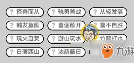 成语小秀才挑战揭秘：第125关智慧通关秘籍与答案全解析，助你轻松晋级高手行列！