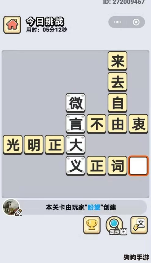 成语小秀才挑战揭秘：第125关智慧通关秘籍与答案全解析，助你轻松晋级高手行列！