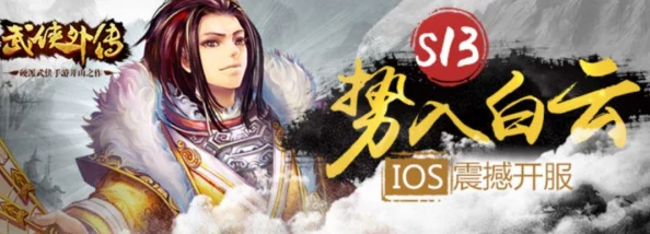 独家策略解析:打造修仙神魔外传巅峰阵容,最强英雄搭配指南与实战应用推荐 独家策略解析:打造修仙神魔外传巅峰阵容,最强英雄搭配指南与实战应用推荐