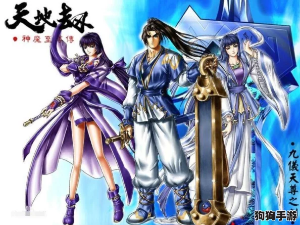 独家策略解析:打造修仙神魔外传巅峰阵容,最强英雄搭配指南与实战应用推荐 独家策略解析:打造修仙神魔外传巅峰阵容,最强英雄搭配指南与实战应用推荐