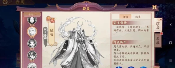 云梦四时歌:探索绝品符灵后土,全面剖析其技能特性与属性优势 云梦四时歌:探索绝品符灵后土,全面剖析其技能特性与属性优势