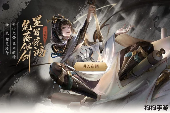 上官婉儿KPL专属限定：'墨舞风华·荣耀纪元'，王者之姿，照耀峡谷新篇章皮肤名震撼发布！