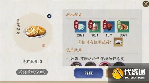 《天涯明月刀手游》独家揭秘：匠心烹饪雪霞羹，详尽食谱制作指南与美味品鉴技巧