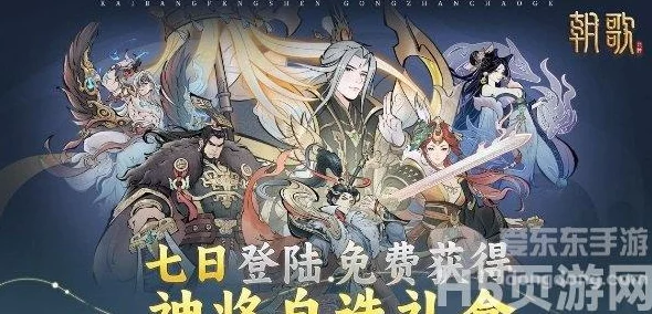 独家揭秘：朝歌游戏六重福利兑换码全集，小编亲测有效，礼包领取攻略大放送！