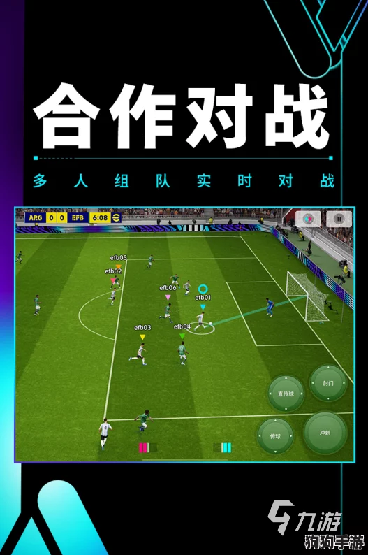 2024年热门足球竞技游戏大搜罗：畅玩高人气赛事模拟，下载顶尖足游新体验精选指南