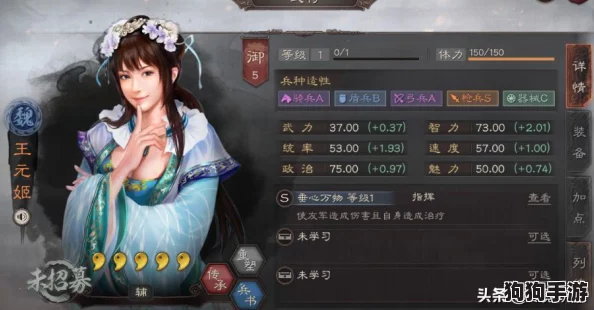 《三国志战略版》平民逆袭攻略：关银屏辅助SP马超，携手王元姬打造最强性价比阵容搭配！