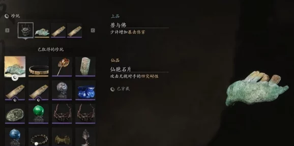 探索黑神话悟空:揭秘仙胞石片隐藏秘境,解锁独特获取地点之旅 探索黑神话悟空:揭秘仙胞石片隐藏秘境,解锁独特获取地点之旅