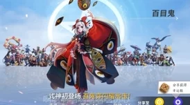 平安京盛景再启:百目鬼中秋限定‘秋珑霁月’皮肤独家预告,上线日期揭晓倒计时! 平安京盛景再启:百目鬼中秋限定‘秋珑霁月’皮肤独家预告,上线日期揭晓倒计时!