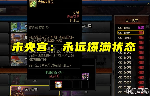 《地下城与勇士》深度探讨：揭秘当前版本最强辅助宝宝，助力勇士征战更高效选择指南