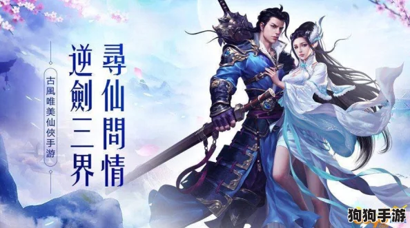 琉璃仙域手游职业大剖析：探寻最适合你的修仙之路，全面解读各职业特色与优势