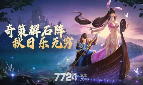 斗罗大陆H5金秋庆典：五谷丰登盛宴，共赏秋收之美景与福利活动指南