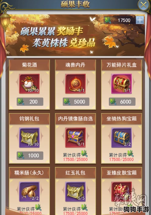 斗罗大陆H5金秋庆典：五谷丰登盛宴，共赏秋收之美景与福利活动指南
