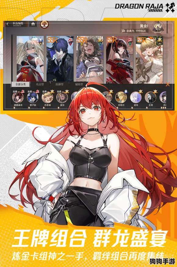 《龙族:卡塞尔之门》角色优选指南——揭秘男女主角魅力之选,共赴奇幻冒险之旅 《龙族:卡塞尔之门》角色优选指南——揭秘男女主角魅力之选,共赴奇幻冒险之旅
