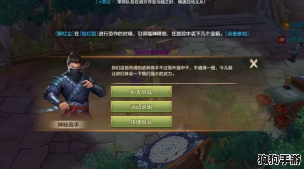 《下一站江湖2》探险揭秘:解锁龙蛇寨宝库密钥的隐秘路径与策略指南 《下一站江湖2》探险揭秘:解锁龙蛇寨宝库密钥的隐秘路径与策略指南