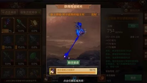 《万王之王3D》精英挑战：揭秘冰牙巨兽专属刷新秘境与精确坐标指南