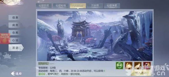 仙途争锋：揭秘小小仙王竞技场多维度挑战规则与荣耀之路探索