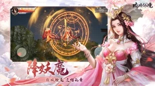 琉璃仙域手游：全职业深度剖析，探寻最佳修炼之路与角色特色解析