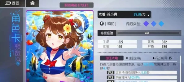 双生视界:丽达战术装备全面剖析,角色专属技能与属性搭配策略指南 双生视界:丽达战术装备全面剖析,角色专属技能与属性搭配策略指南