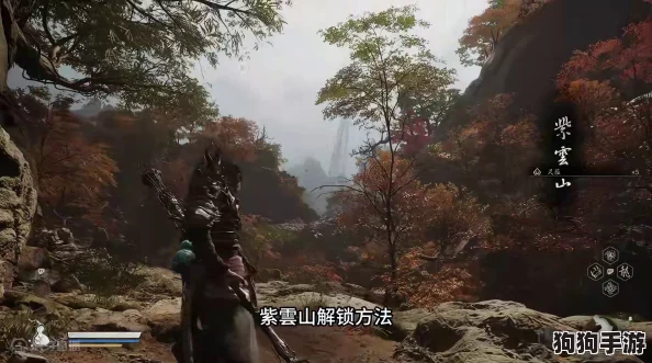 独家攻略：揭秘黑神话悟空中紫云山隐藏地图，高效解锁技巧与隐秘路径探索指南