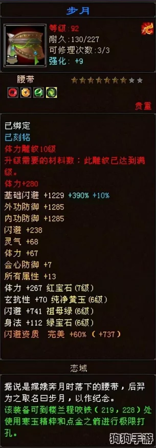 《黑神话：悟空》深度探索——全面解锁天龙棍锻造，必备材料搜集指南与攻略秘籍