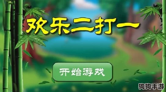 2024年度精选：趣味爆棚的双人互动游戏下载指南，共赏乐趣无穷的玩伴时光新篇章