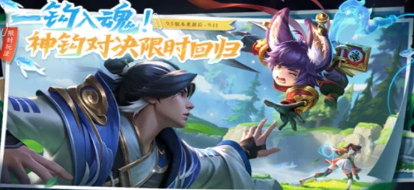 王者荣耀：终极神钩技巧盛宴，限时对决圆满落幕揭晓最终胜者时间线