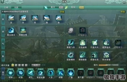 剑网3:无界长歌门深度探索——相知奇穴搭配与高效输出策略全攻略 剑网3:无界长歌门深度探索——相知奇穴搭配与高效输出策略全攻略