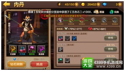 独家攻略：黑神话悟空中猪八戒高效战斗策略与技能搭配技巧全解析，助你战无不胜！