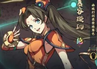 《天地劫幽城再临》战略指南：以慕容璇玑为核心，构建无敌阵容的终极搭配策略