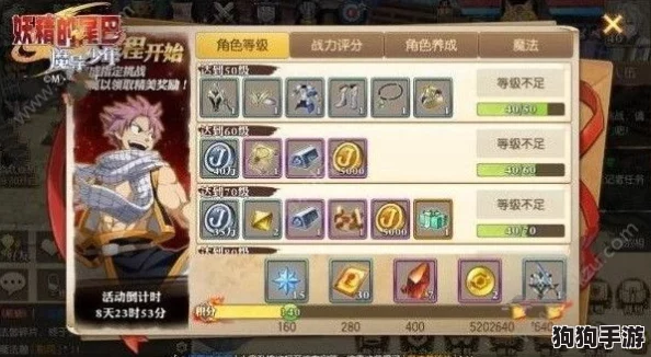 《妖精的尾巴:魔导少年蜕变记》——独家揭秘换装系统下的技能革新与策略运用 《妖精的尾巴:魔导少年蜕变记》——独家揭秘换装系统下的技能革新与策略运用