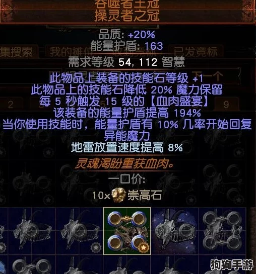 流放之路：高效攻略解锁顶级强化辅助技能石获取途径与策略分享