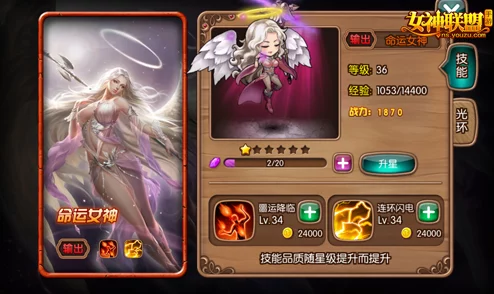 独家揭秘:女神联盟2最新兑换码全收录,尊享海量礼包福利一网打尽! 独家揭秘:女神联盟2最新兑换码全收录,尊享海量礼包福利一网打尽!