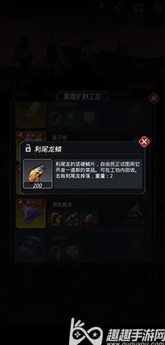 全面指南：星弧探险者必知，利尾龙鳞高效获取地点与策略汇总
