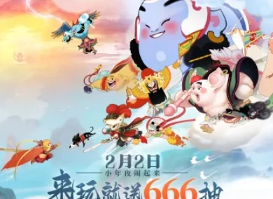 独家揭秘！《闹闹天宫》2024年度尊享版最新兑换码大放送，限时领取福利满满！