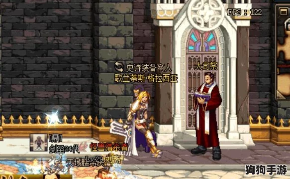 《地下城与勇士》中：探寻神秘NPC，揭秘唯一拥有净化圣书的守护者身份！