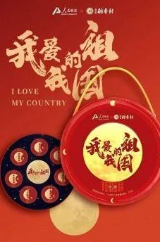 创意DIY：打造个性化心动小镇风情月饼盒，手作温馨中秋记忆新篇章