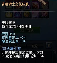 《地下城与勇士》：荣耀骑士赞歌光环璀璨登场，尊享独特外观细节品鉴